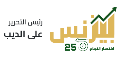 بيزنس 25